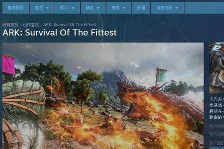 ps4方舟和pc如何联机