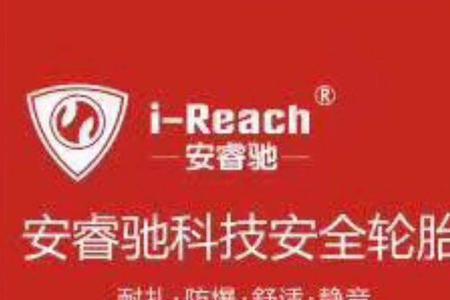 派驰防爆轮胎质量怎么样