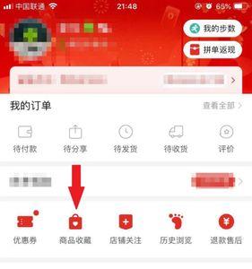 怎么查看自己拼多多名下的店