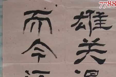 而今迈步从头越什么意思