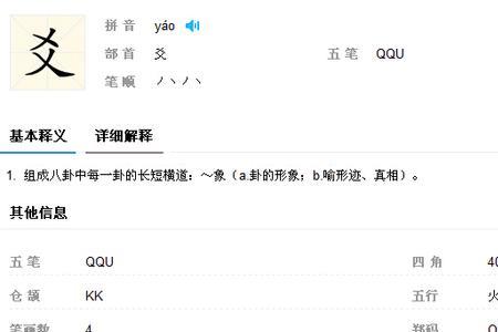 和尧同音的字