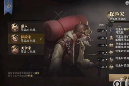 高级探险家升满级要多久