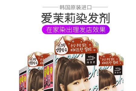孕妇染发剂哪个牌子好