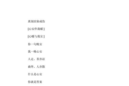 真字开头的网名