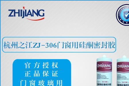 门窗密封胶规范使用年限