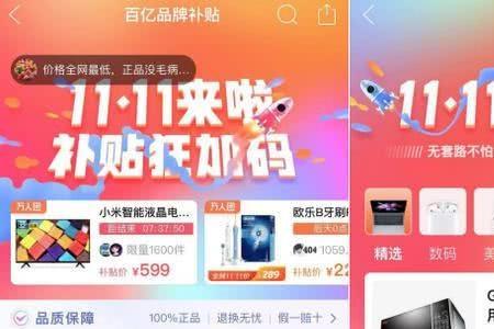 拼多多双十一怎么加购物车