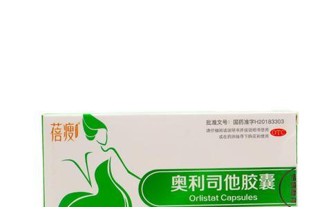 奥利司他什么牌子比较靠谱