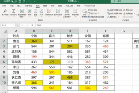 excel怎么统计相同颜色的数量
