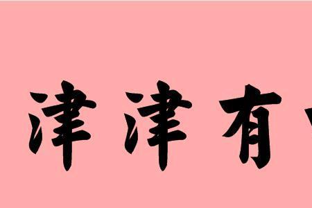 个人对味道的爱好的词语
