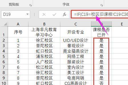 Excel怎么查找重复的内容出现的次数