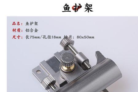 钓箱配件无级调节好用不