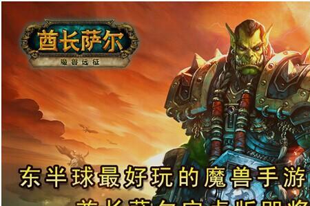 萨尔为什么不当酋长了
