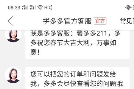 拼多多扣300是给消费者的吗