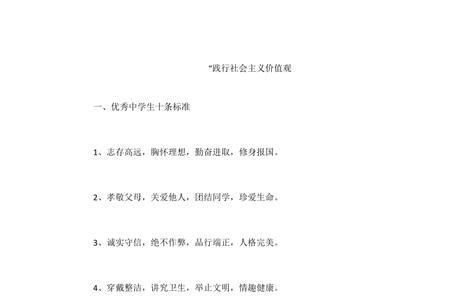 践行是什么意思