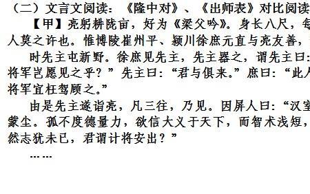 先帝不以臣卑鄙的以的读音