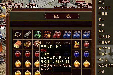 传奇世界道士骷髅1-7级属性