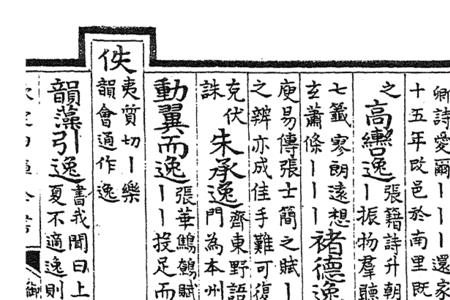 云字平水韵属哪个韵部