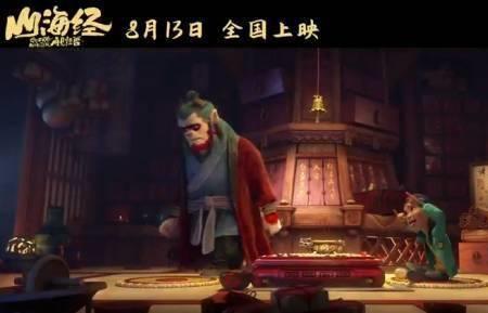 山海经之再见怪兽是哪个公司的