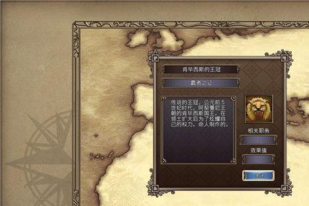 大航海时代4所有霸者之证的名字