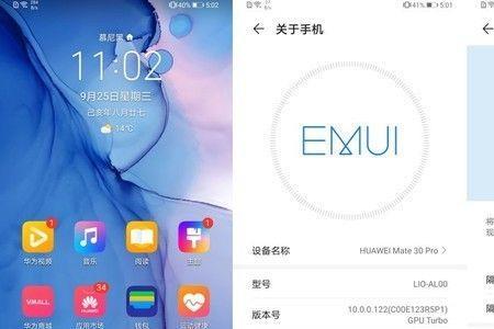 华为mate 30怎样隐藏应用