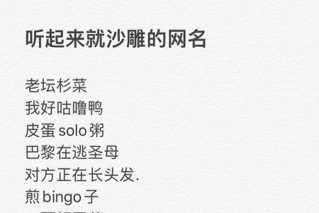 aaa开头的搞怪网名