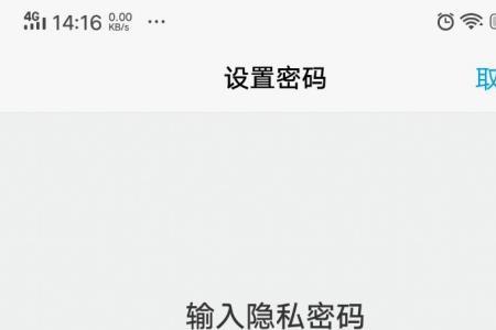 图库怎么样设置隐私