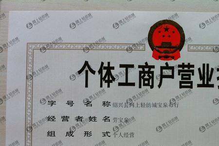 个体户从业人数填多少