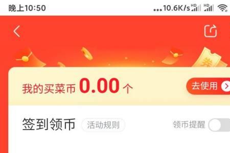 美团优选省钱卡怎么领领菜