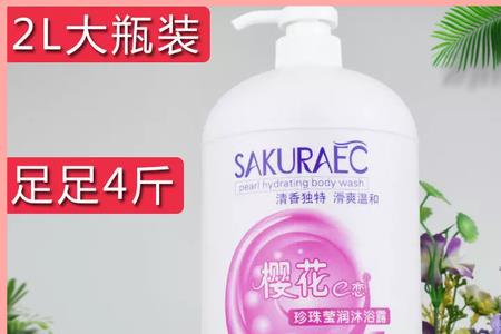 樱花e恋沐浴露怎么样
