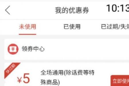 拼多多满200减40优惠券怎么用