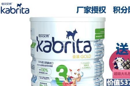 佳贝艾特奶粉为啥越来越便宜