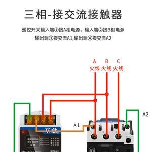 三回路开关接法