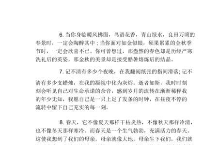 描写文质彬彬的段落100 字