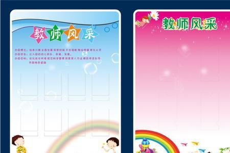 班级展板主题名称