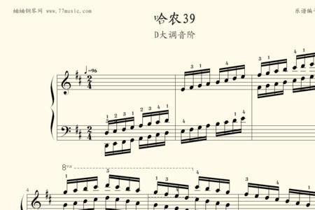 d商调式音阶中的角音