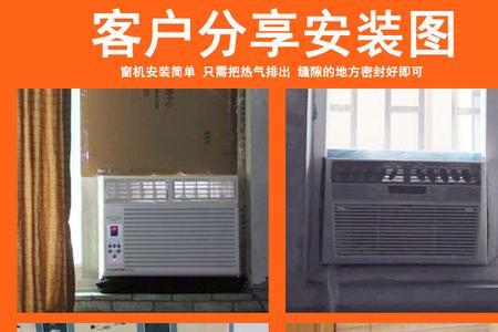 窗机空调进水了怎么处理