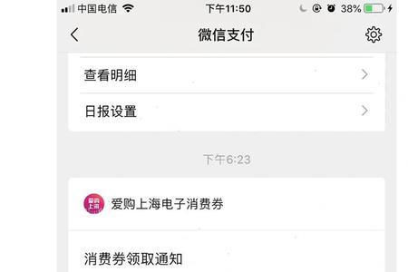 爱购上海消费券线下商户有哪些