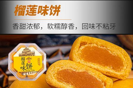 广州夏天特产