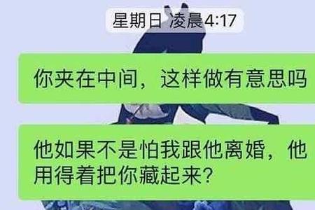 别人骂你小三怎么回答