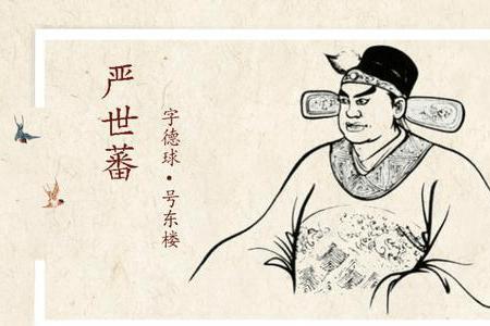唐伯虎和严嵩是一个时代的吗