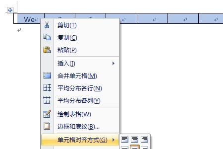 电脑数字居中按哪里