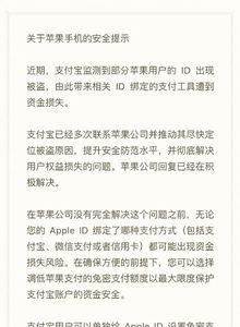 苹果支付跳转不了支付宝