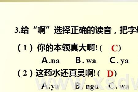 绷着脸的读音是什么
