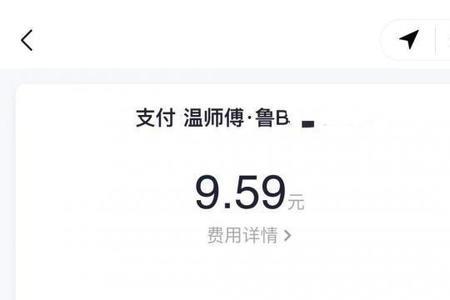 t3出行预约车费用