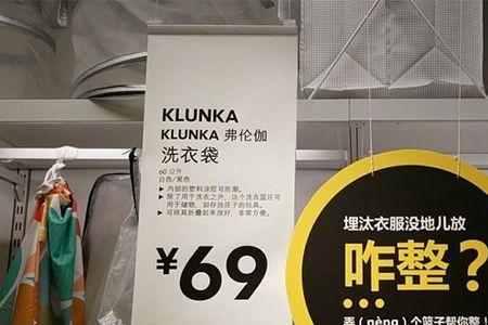 宜家好太太是什么档次