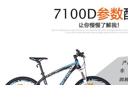邦德富士达700c评测