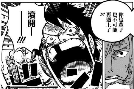 海贼王漫画和动漫差多少时间