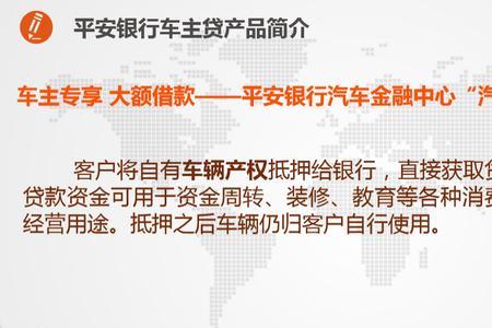 抵押平安银行的车能买吗