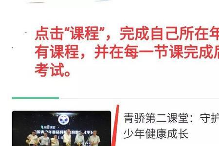 青椒第二课怎么登上去