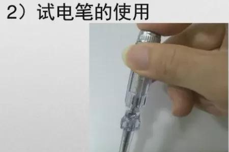 测电笔亮说明什么